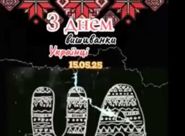 Знімок екрана 2025 05 16 145110
